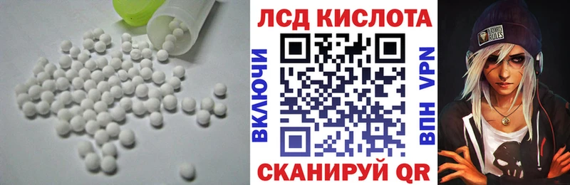 Купить закладки  Нязепетровск  ЛСД экстази кислота 