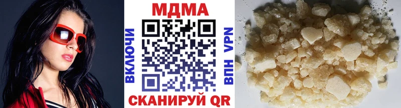 МДМА кристаллы  Купить закладки  Нязепетровск 