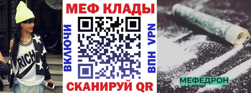 Меф мяу мяу  Купить закладки  Нязепетровск 