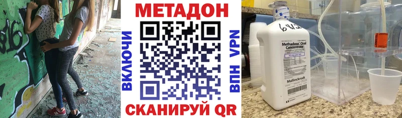 Метадон мёд  Купить  Нязепетровск 