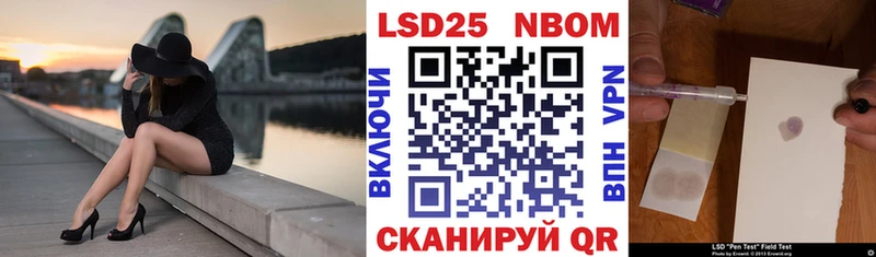Марки 25I-NBOMe 1500мкг  Купить закладки  Нязепетровск 